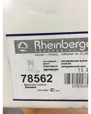 Сапоги женские черные Rheinberger Эмилия нат. кожа 41 размер